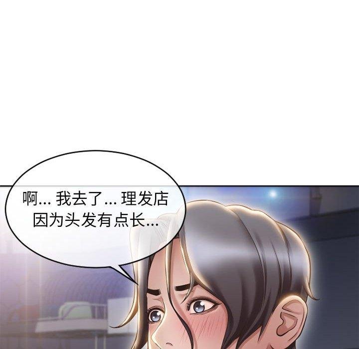 隔壁的她 韩漫 第46话 99.jpg