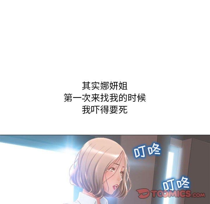 隔壁的她 韩漫 第48话 28.jpg