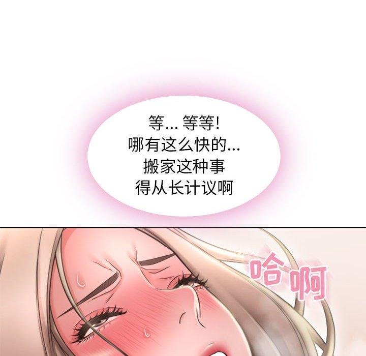 隔壁的她 韩漫 第51话 18.jpg