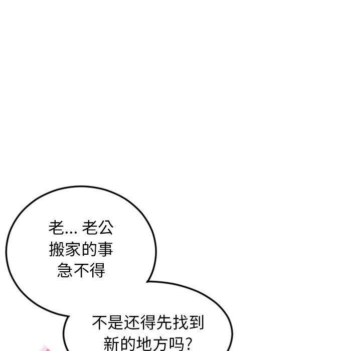 隔壁的她 韩漫 第51话 27.jpg