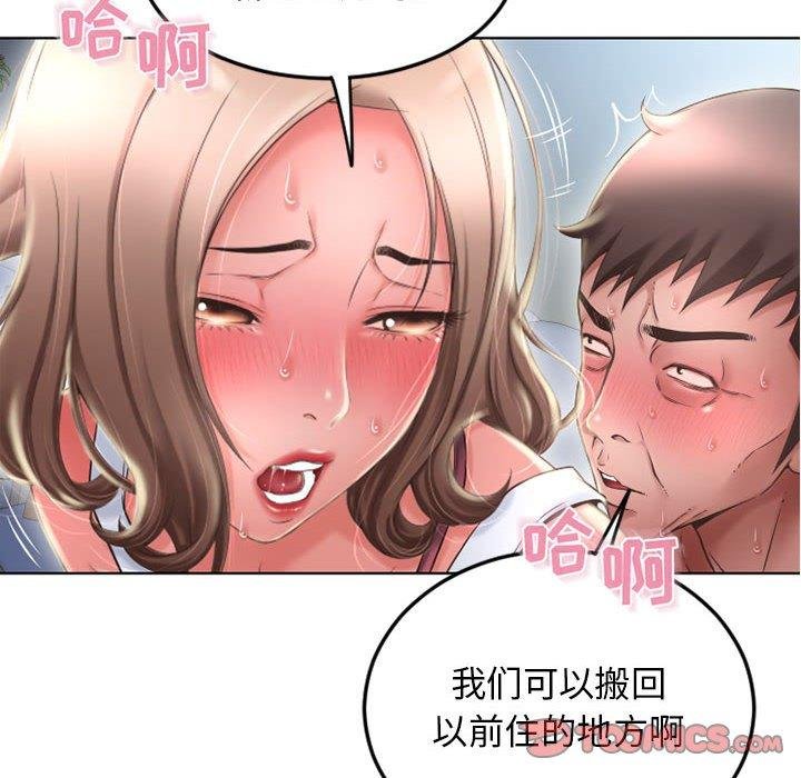 隔壁的她 - 第51話 - 28