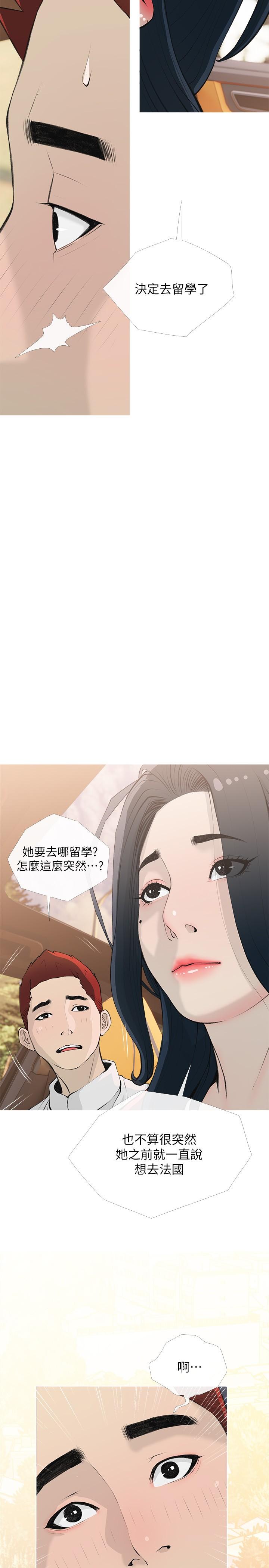 阿姨的家教课 第23页