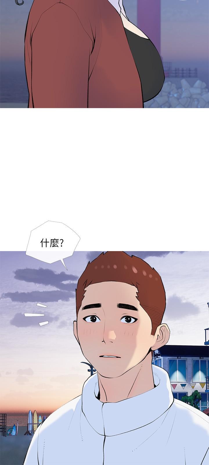 阿姨的傢教課 - 第103話-最後的旅行 - 9