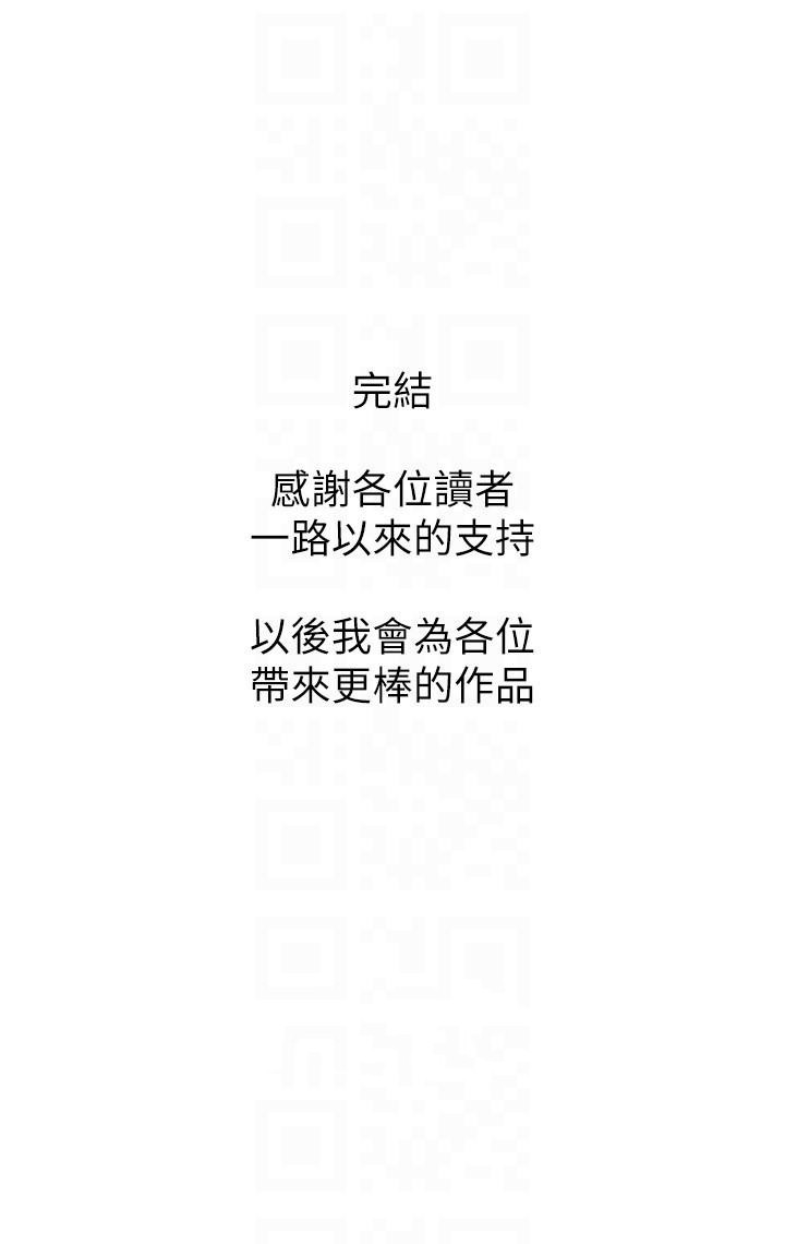 阿姨的家教课 韩漫 第104话-正轩…我爱你 26.jpg