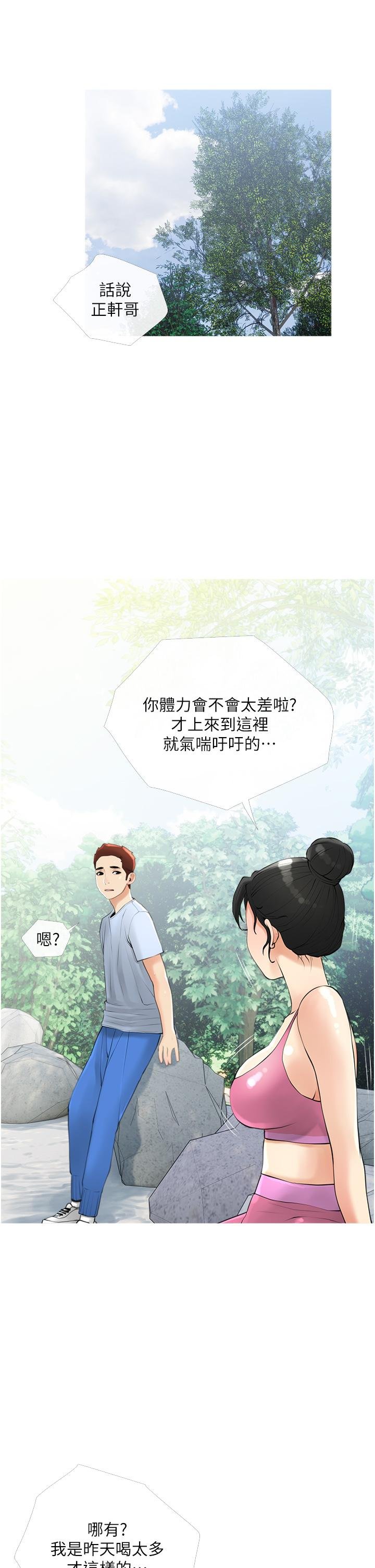 阿姨的家教课 韩漫 第32话-要不要在山上来一炮 30.jpg