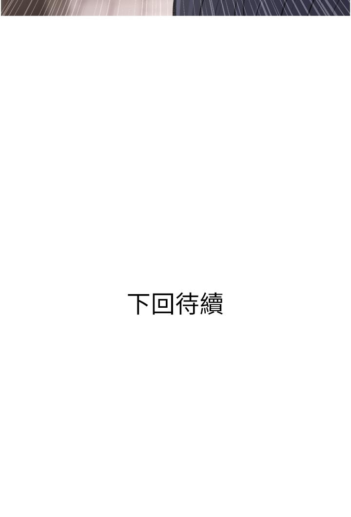 阿姨的傢教課 - 第43話-走吧，我們去摩鐵 - 35