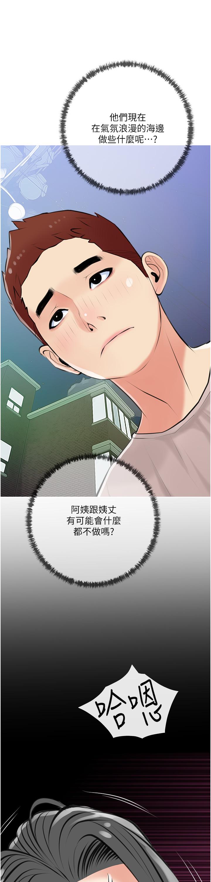 阿姨的傢教課 - 第49話-克制不住的邪惡幻想 - 29