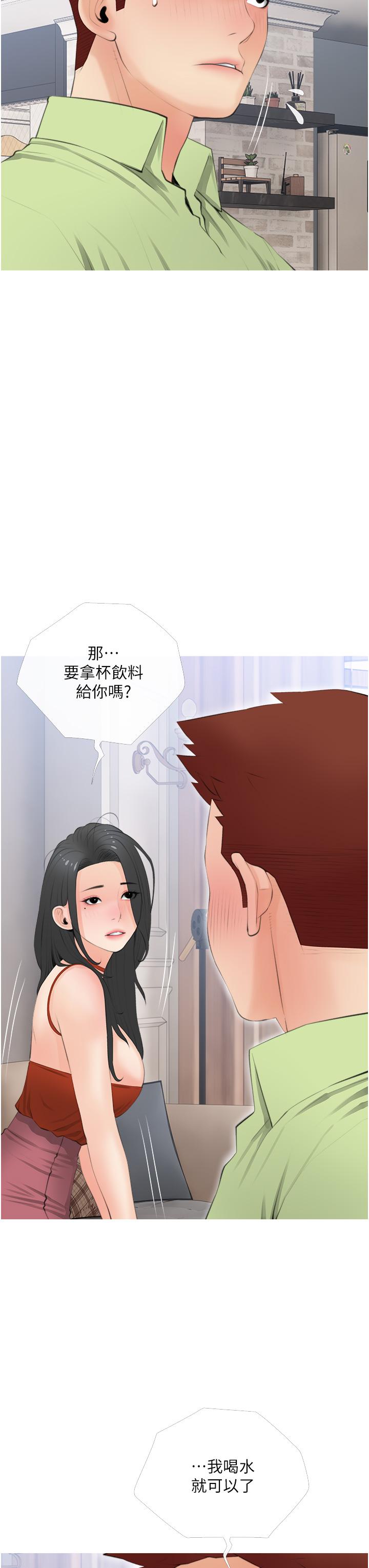 阿姨的傢教課 - 第56話-我們明天見個面吧 - 19