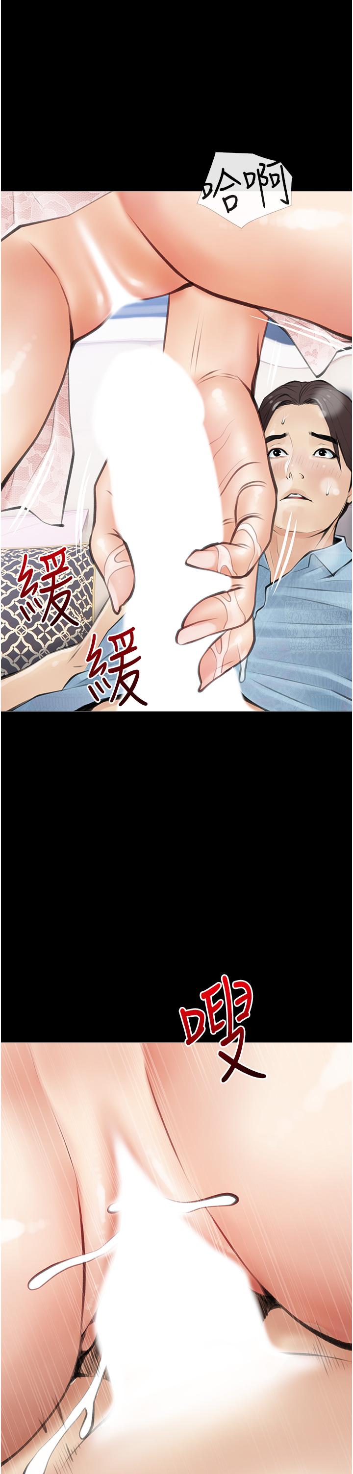 阿姨的傢教課 - 第56話-我們明天見個面吧 - 25