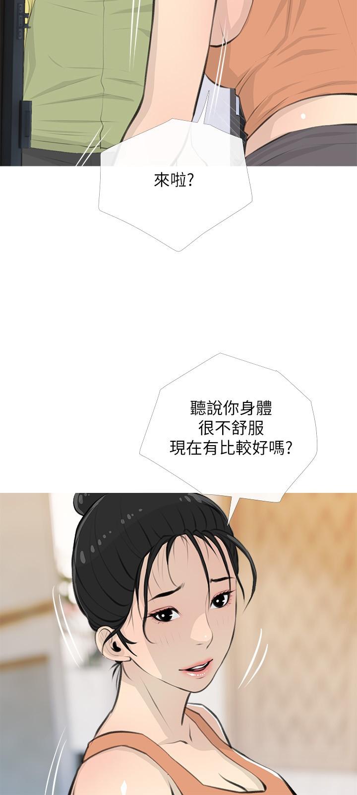 阿姨的傢教課 - 第61話-阿姨和我以外的人做愛 - 15