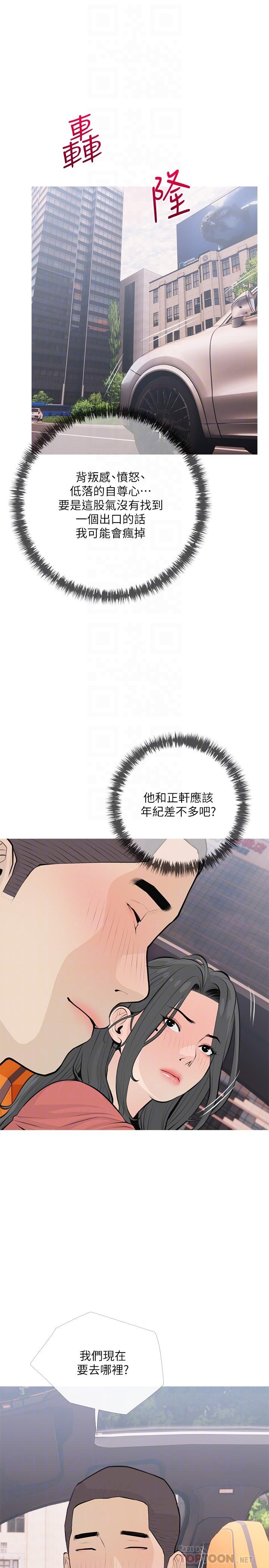 阿姨的傢教課 - 第63話-火熱的祝賀儀式 - 8