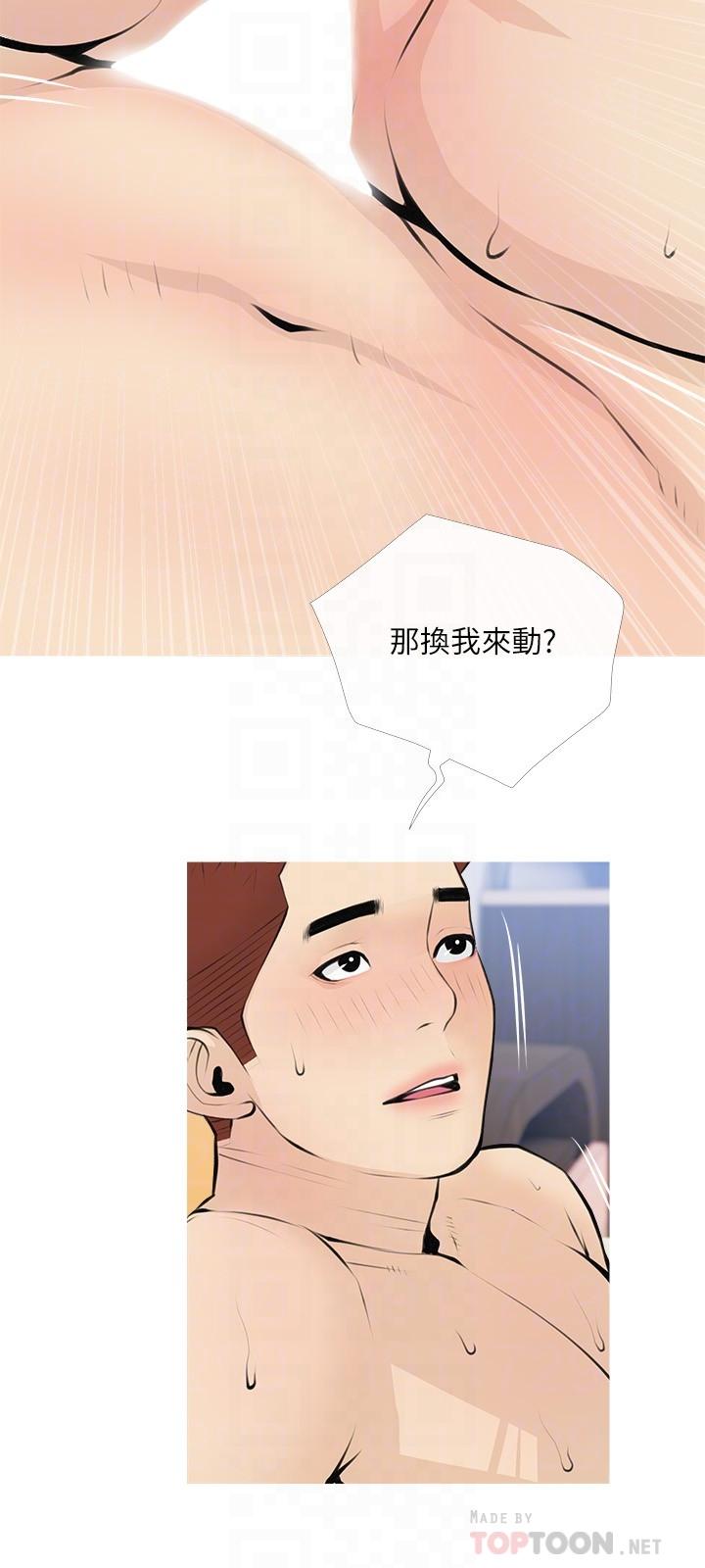 阿姨的傢教課 - 第63話-火熱的祝賀儀式 - 18