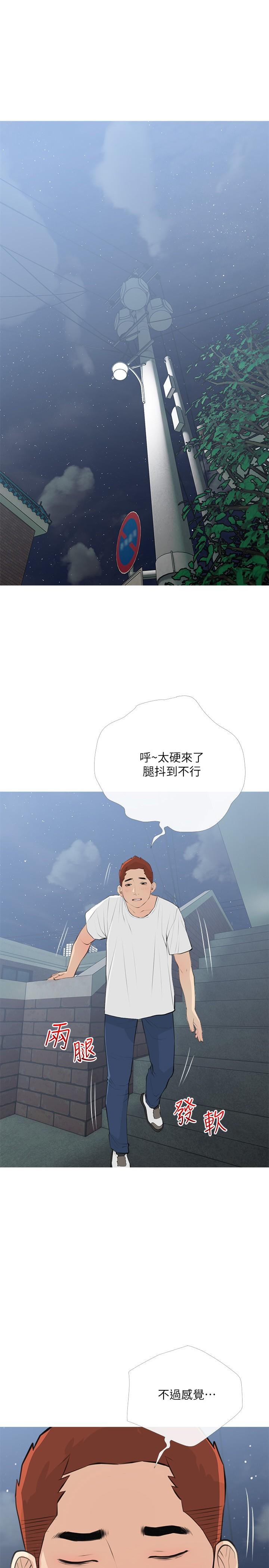 阿姨的傢教課 - 第65話-我來填滿你的寂寞 - 1