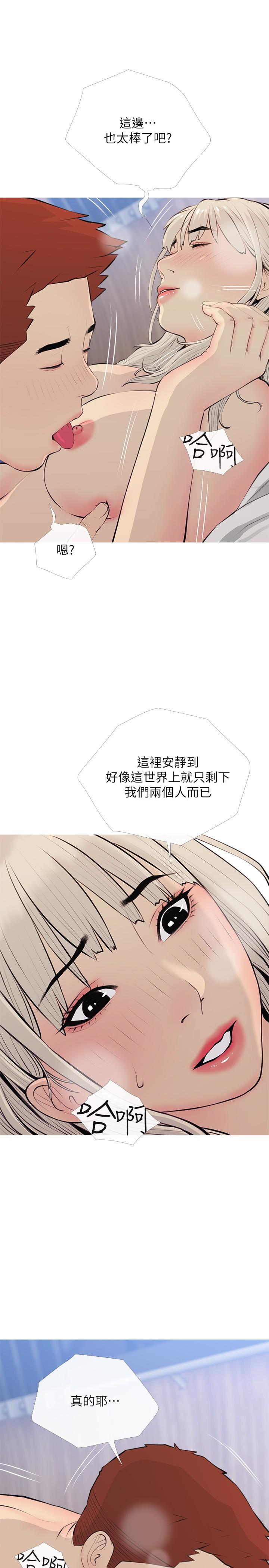 阿姨的傢教課 - 第69話-射好多，舒服嗎 - 7