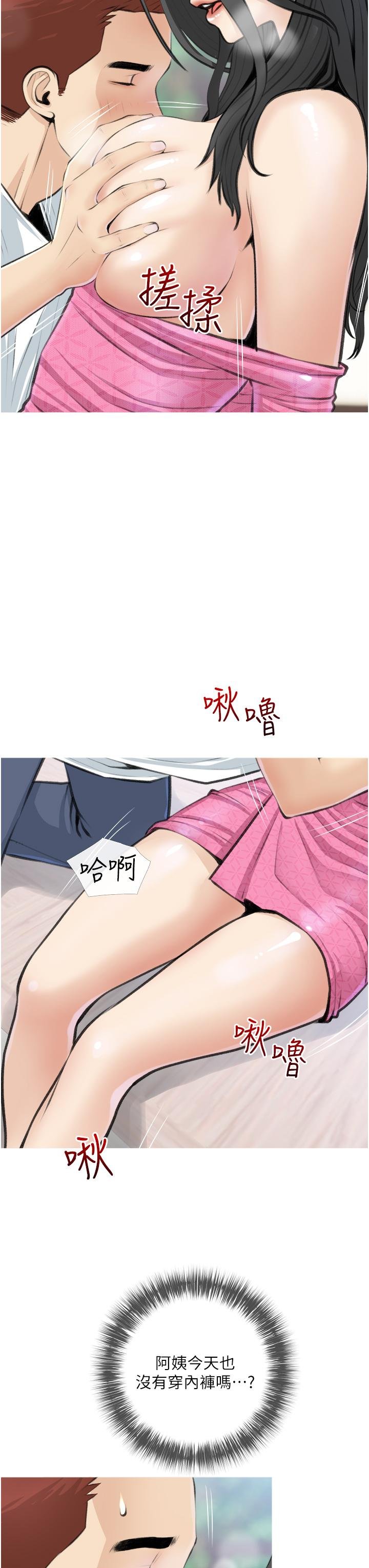 阿姨的家教课 韩漫 第7话-一触碰就湿润的禁地 23.jpg