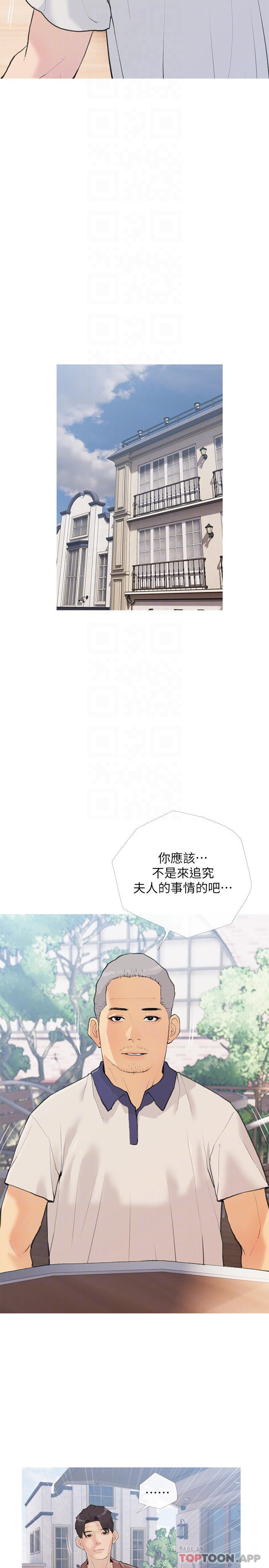 阿姨的傢教課 - 第81話-忘卻痛苦的淫蕩幻想 - 8