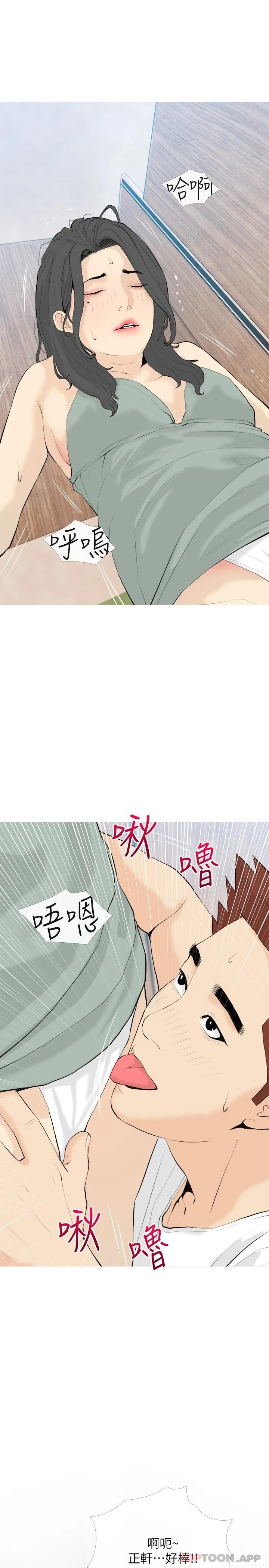 阿姨的傢教課 - 第87話-滿足你的願望 - 17