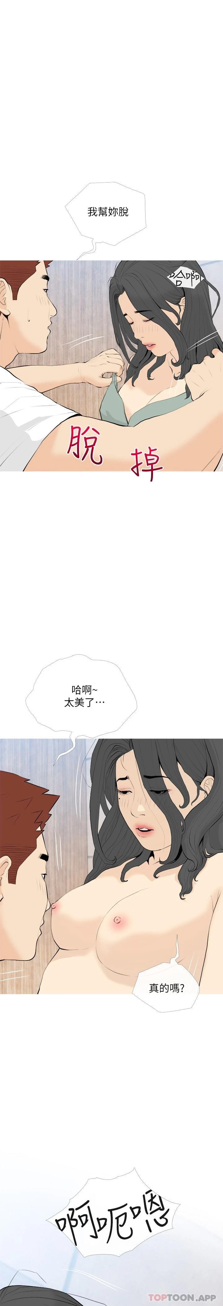 阿姨的傢教課 - 第87話-滿足你的願望 - 20