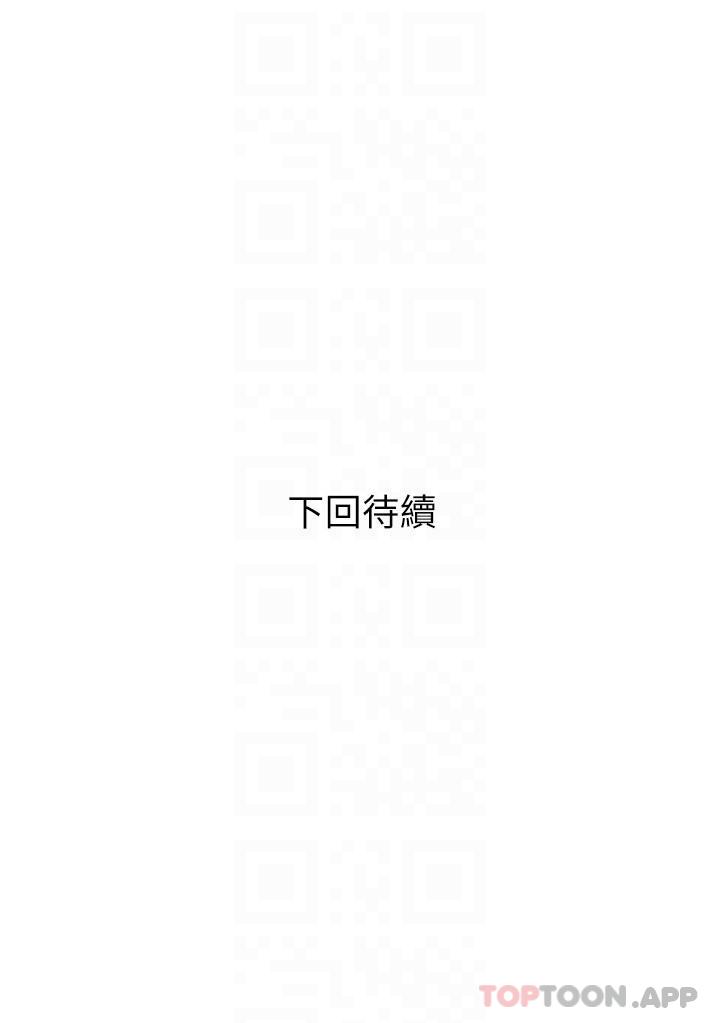 阿姨的傢教課 - 第97話-社長，我愛你 - 26