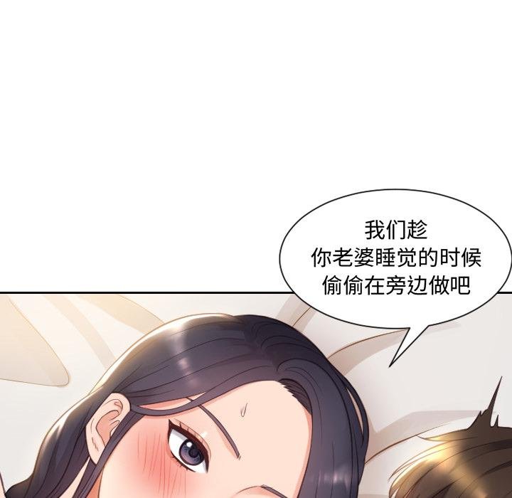 她的怪癖 第154页