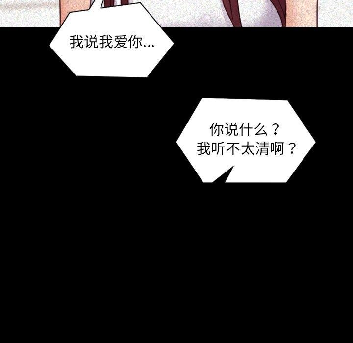 她的怪癖 第29页