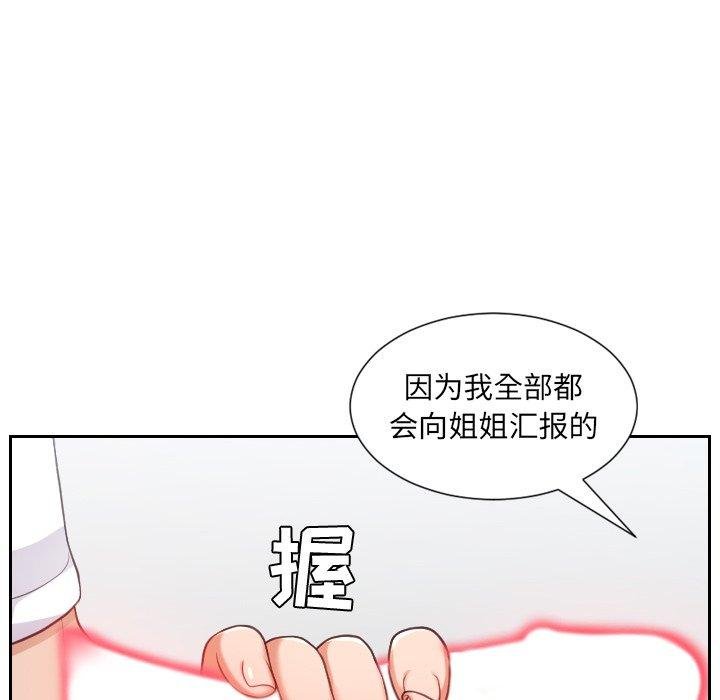 她的怪癖 第112页