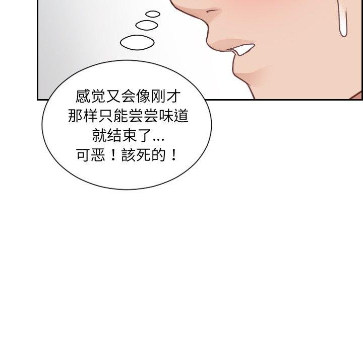 她的怪癖 第22页