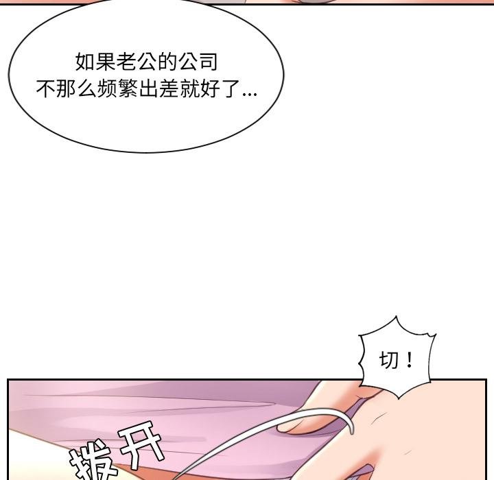 她的怪癖 第134页