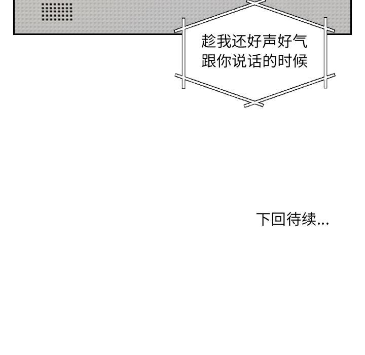 她的怪癖 第151页