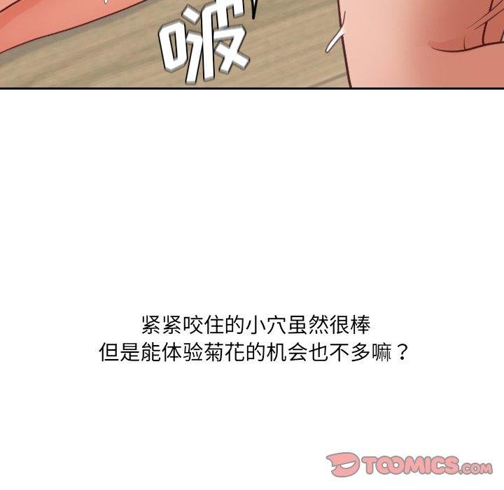 她的怪癖 第105页