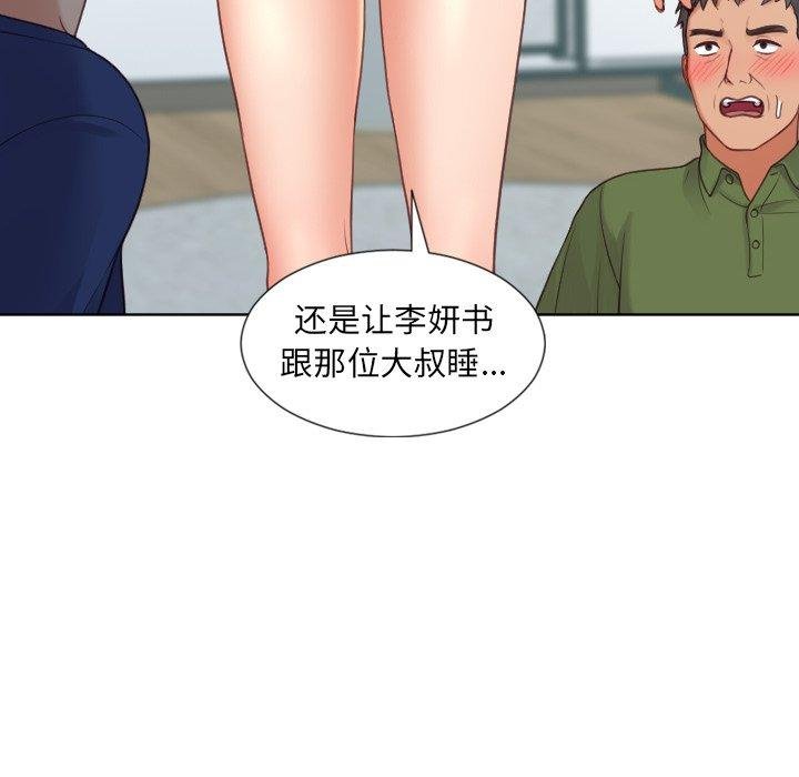 她的怪癖 第155页