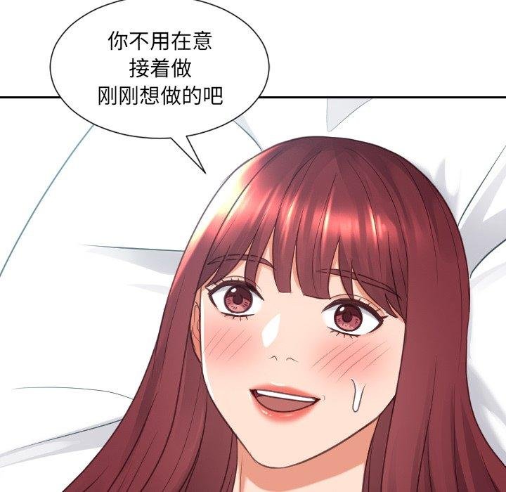 她的怪癖 第27页