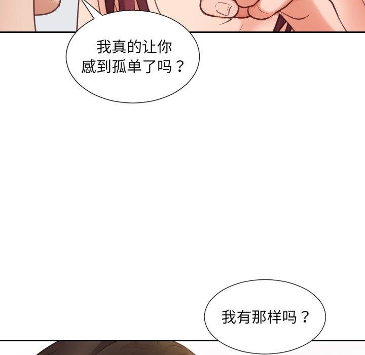 她的怪癖 第86页