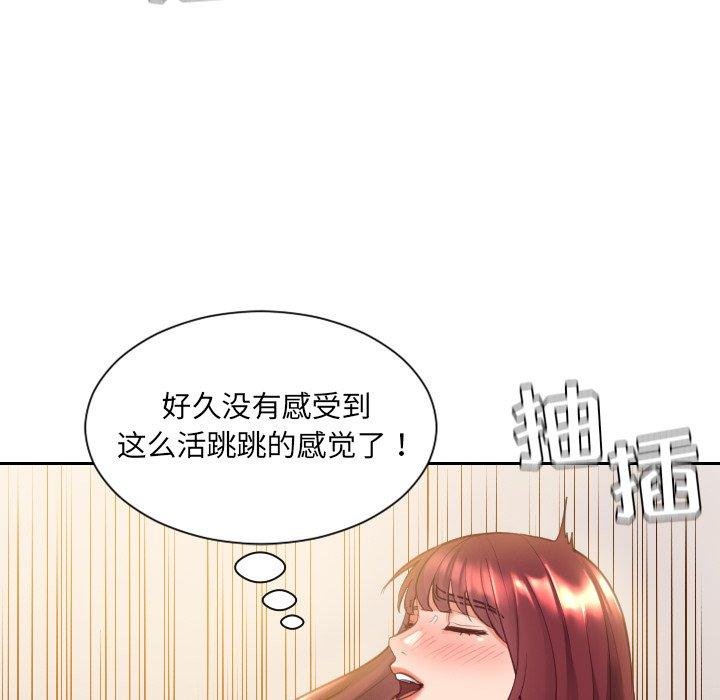 她的怪癖 第21页