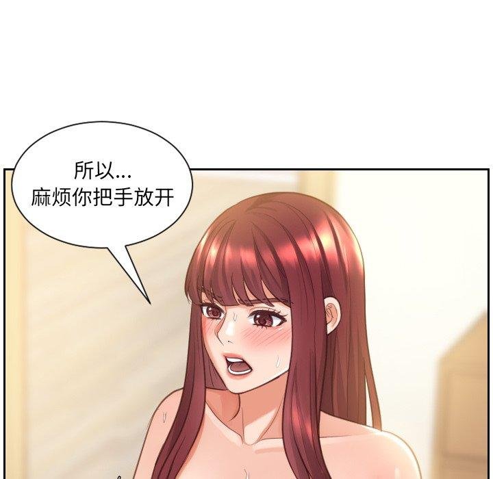 她的怪癖 - 第4話 - 40