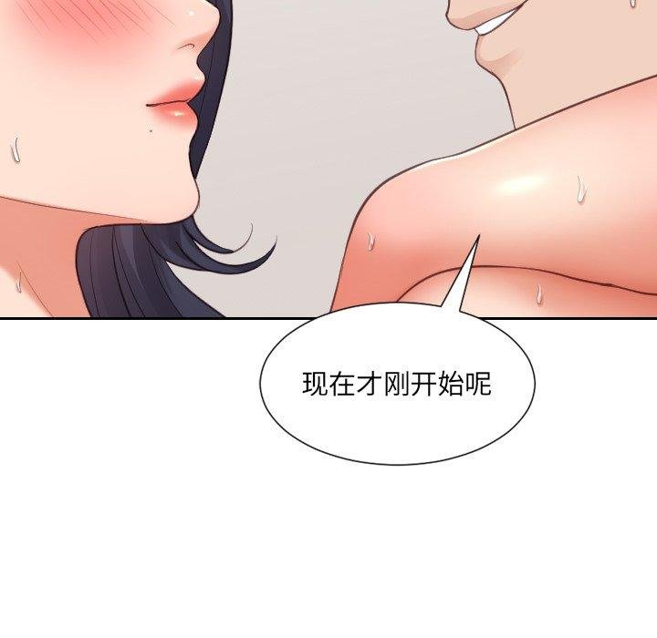 她的怪癖 第131页