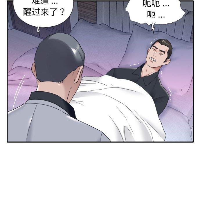 特殊佣人 第67页