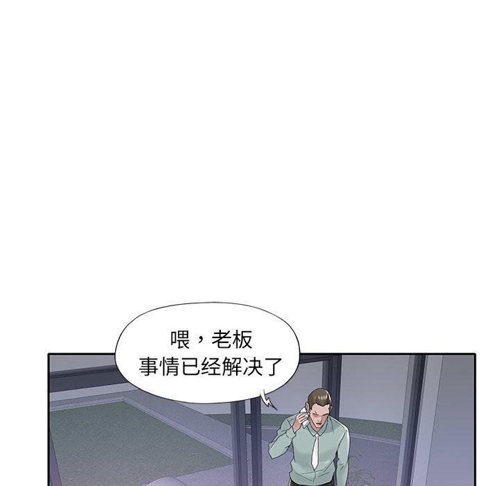 特殊佣人 第41页