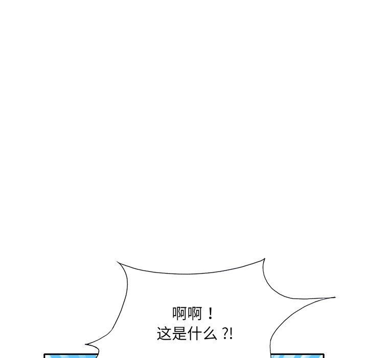 特殊佣人 第61页