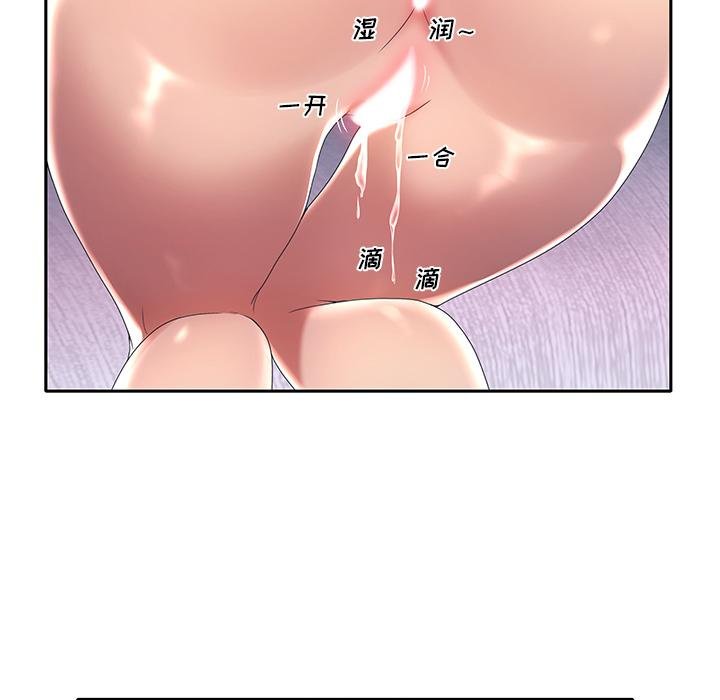 特殊佣人 第17页