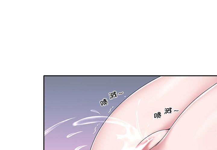 特殊傭人 - 第29話 - 3