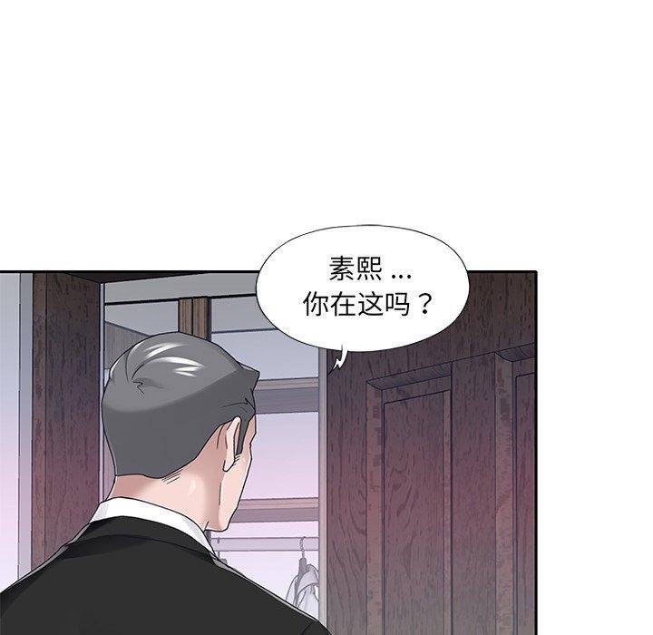 特殊傭人 - 第34話 - 59