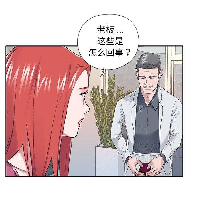 特殊佣人 韩漫 第35话 41.jpg