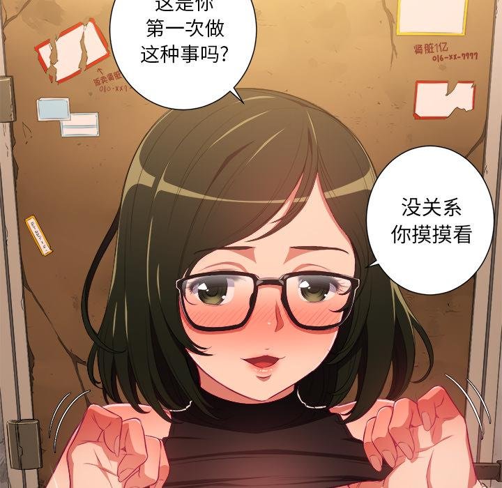 难缠小恶女 第6页