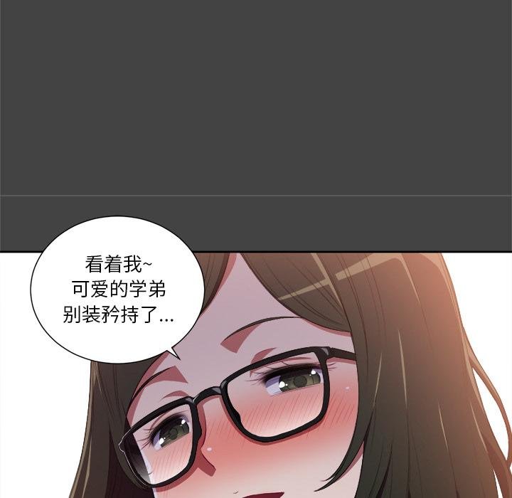 难缠小恶女 第14页