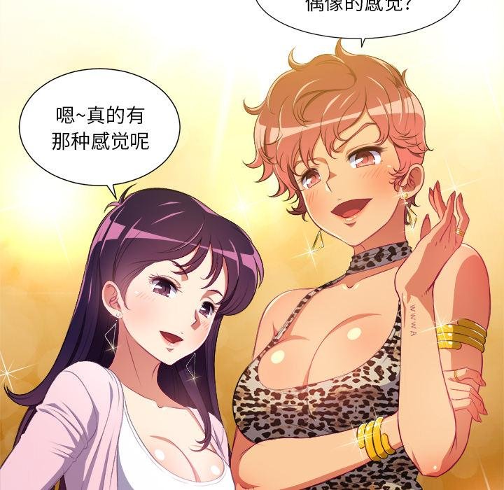 难缠小恶女 第60页