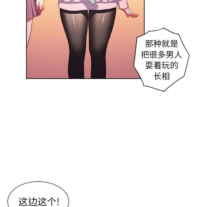 难缠小恶女 第91页