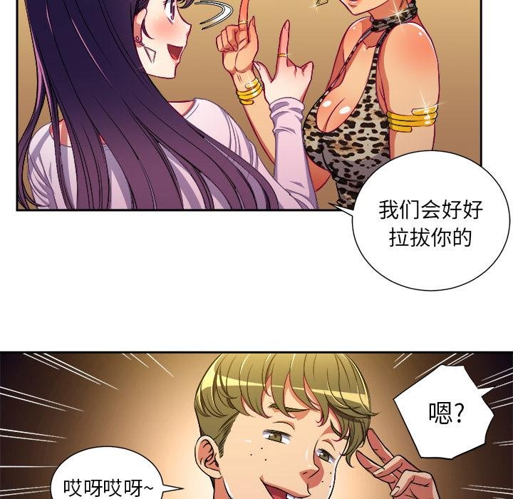 难缠小恶女 第115页