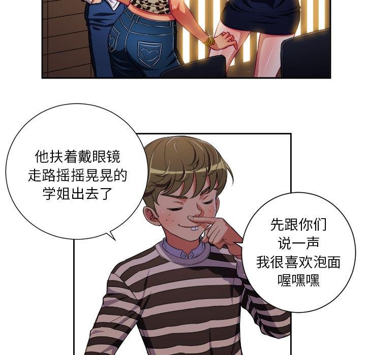 难缠小恶女 第117页