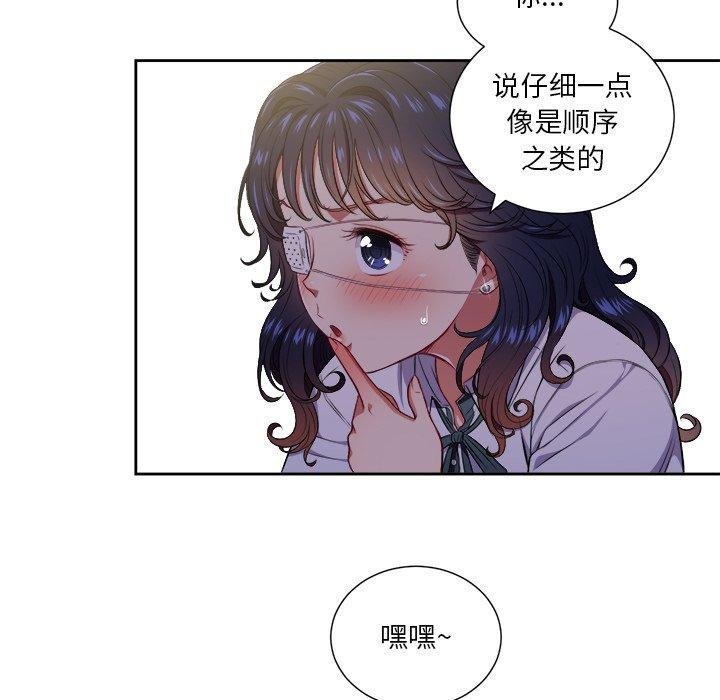 难缠小恶女 第6页